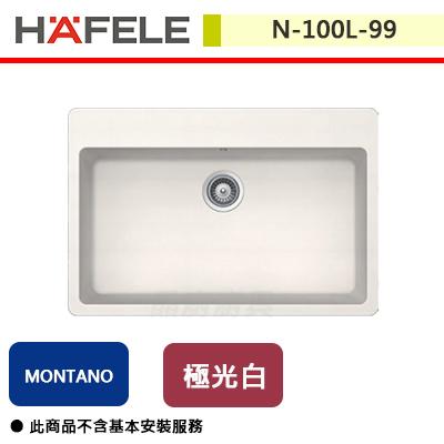 【Hafele】德國花崗岩水槽MN-100L-99 (須先詢問商品交期)