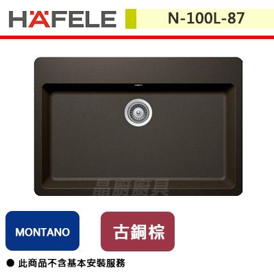 【Hafele】德國花崗岩水槽MN-100L-87 (須先詢問商品交期)