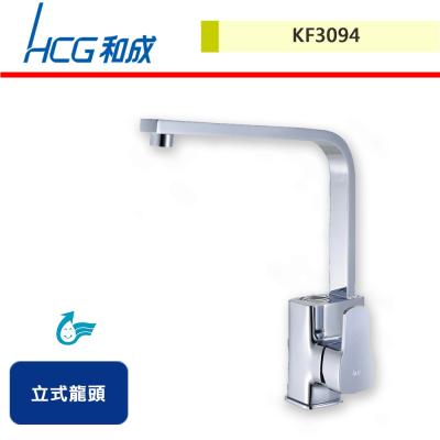 【HCG和成】立式數位顯示龍頭-KF3094-無安裝服務