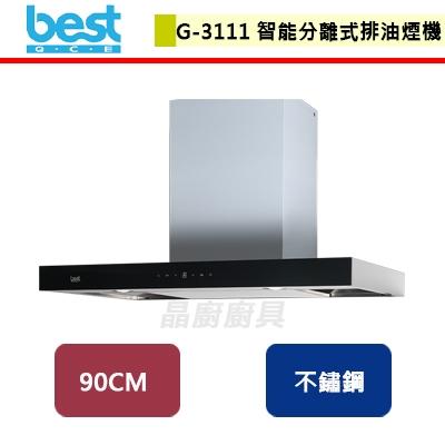 【Best貝斯特】ONE TOUCH智能分離式排油煙機-G-3111-90cm-無安裝服務