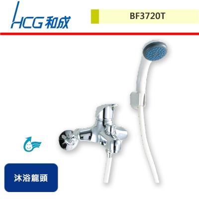 【HCG和成】生物能科技沐浴龍頭-BF3720T-無安裝服務