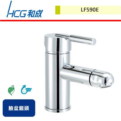 【HCG和成】臉盆龍頭-LF590E-無安裝服務