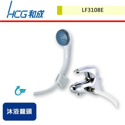 【HCG和成】臉盆沐浴龍頭-LF3108E-無安裝服務