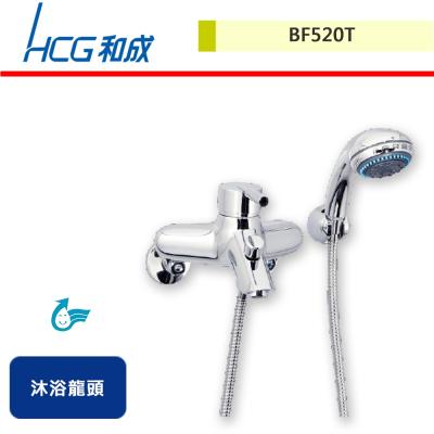 【HCG和成】生物能科技沐浴龍頭-BF520T-無安裝服務