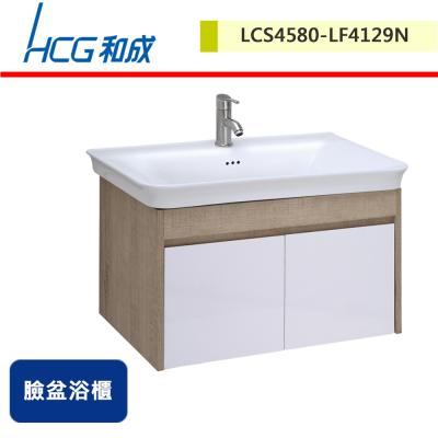 【HCG和成】臉盆浴櫃-LCS4580-LF4129N-無安裝服務