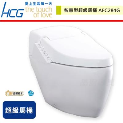 【HCG和成】智慧型超級馬桶-AFC284G-無安裝服務