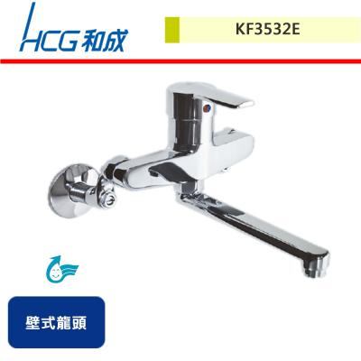 【HCG和成】壁式龍頭-KF3532E-無安裝服務