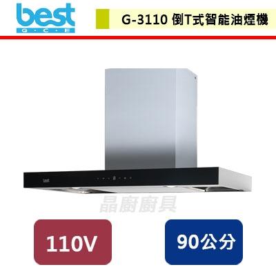 【Best貝斯特】ONE TOUCH智能排油煙機-G-3110-90cm-無安裝服務