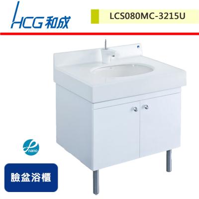 【HCG和成】檯面臉盆浴櫃-LCS080MC-3215U-無安裝服務