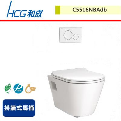 【HCG和成】掛牆式馬桶-C5516NBAdb-無安裝服務