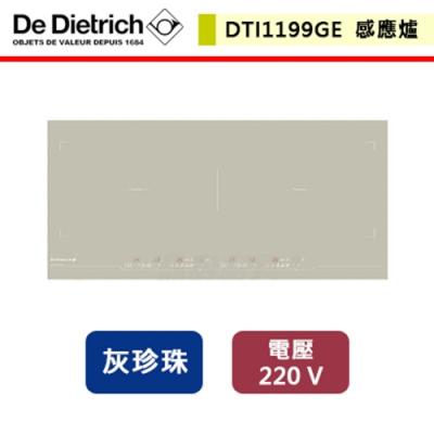 De Dietrich帝璽-93公分灰珍珠感應爐-DTI1199GE-無安裝服務