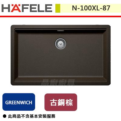 【Hafele】德國花崗岩水槽GN-100XL-87 (須先詢問商品交期)