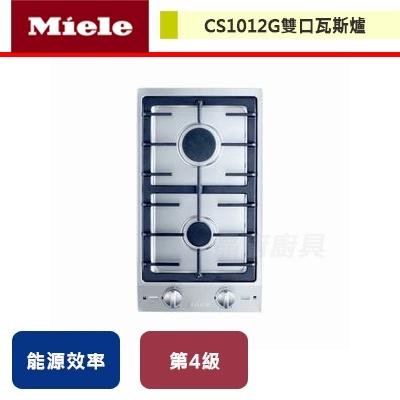 Miele-雙口瓦斯爐-CS1012G-無安裝服務