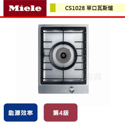 Miele-單口瓦斯爐-CS1028-無安裝服務