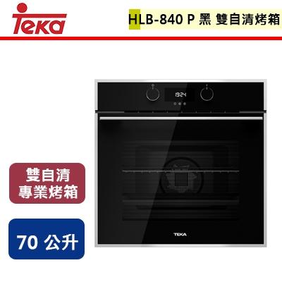 【德國TEKA】HLB-840P - 60公分雙重清潔系統烤箱 黑色 - 本商品不含安裝