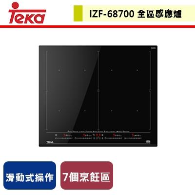 【德國TEKA】IZF-68700MSP - 60cm 全區感應爐 - 本商品不含安裝