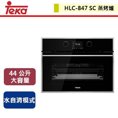 【德國TEKA】HLC-847SC - 4吋TFT專業蒸烤爐 - 本商品不含安裝